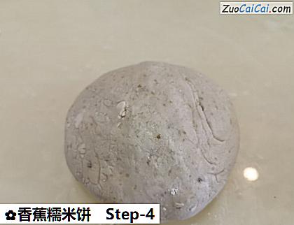香蕉糯米饼做法第四步骤