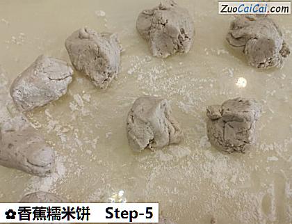 香蕉糯米饼做法第五步骤