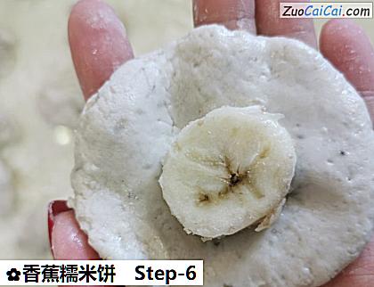 香蕉糯米饼做法第六步骤