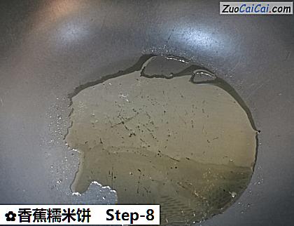 香蕉糯米饼做法第八步骤