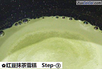 红豆抹茶雪糕做法第三步骤