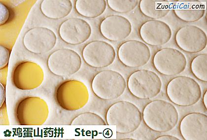 鸡蛋山药拼做法第四步骤