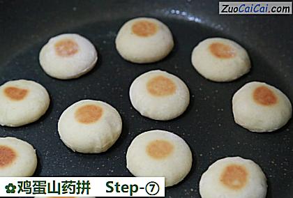 鸡蛋山药拼做法第七步骤