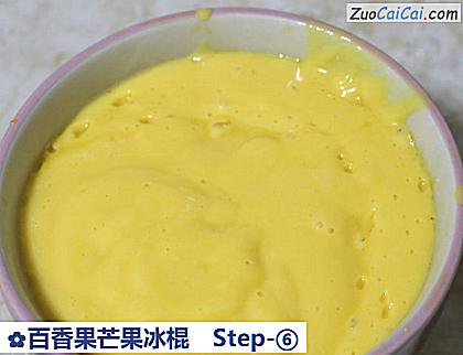 百香果芒果冰棍做法第六步骤