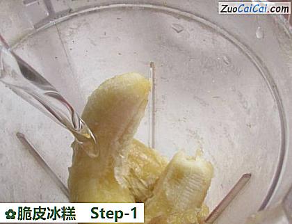 脆皮冰糕做法第一步骤