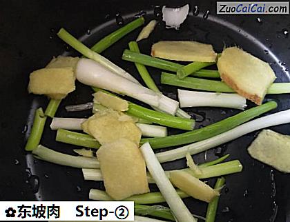 东坡肉做法第二步骤