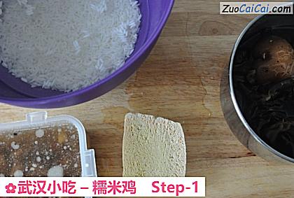 武汉小吃–糯米鸡做法第一步骤