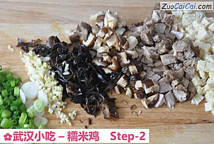 武汉小吃–糯米鸡做法第二步骤