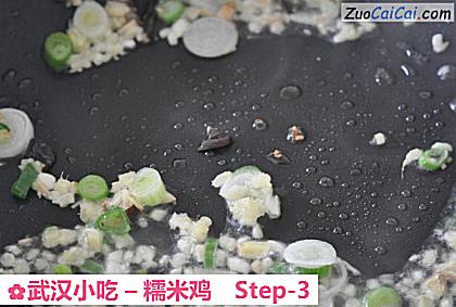 武汉小吃–糯米鸡做法第三步骤