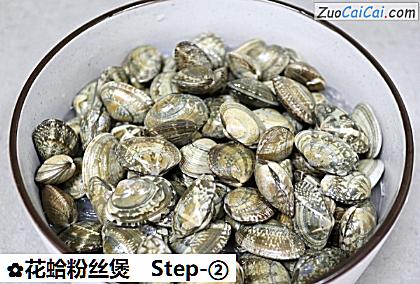 花蛤粉丝煲做法第二步骤