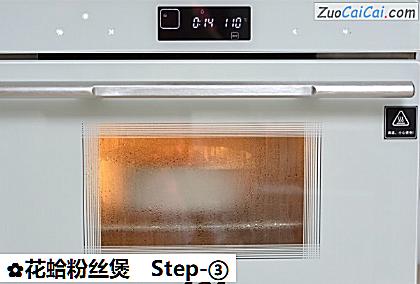 花蛤粉丝煲做法第三步骤