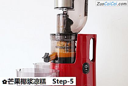 芒果椰浆凉糕做法第五步骤