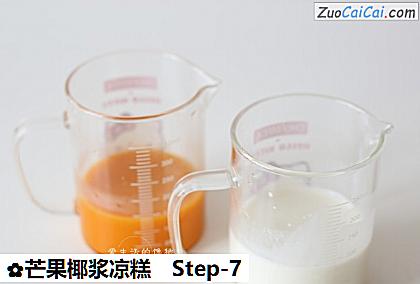 芒果椰浆凉糕做法第七步骤