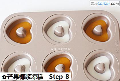 芒果椰浆凉糕做法第八步骤