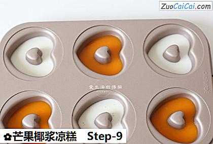 芒果椰浆凉糕做法第九步骤