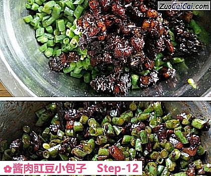 酱肉豇豆小包子做法第十二步骤