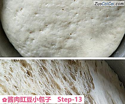 酱肉豇豆小包子做法第十三步骤