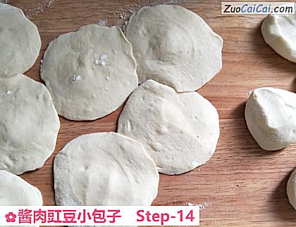酱肉豇豆小包子做法第十四步骤