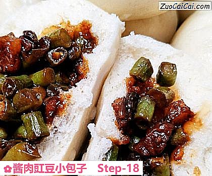 酱肉豇豆小包子做法第十八步骤
