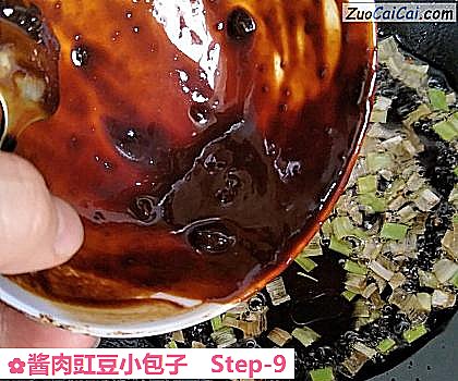 酱肉豇豆小包子做法第九步骤