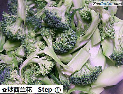 炒西兰花做法第一步骤