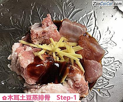 木耳土豆蒸排骨做法第一步骤