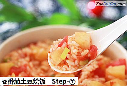 番茄土豆烩饭做法第七步骤