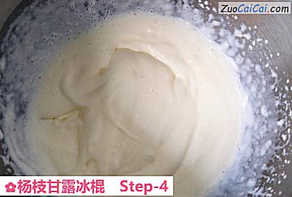 杨枝甘露冰棍做法第四步骤