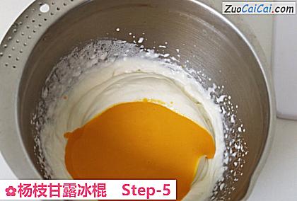 杨枝甘露冰棍做法第五步骤