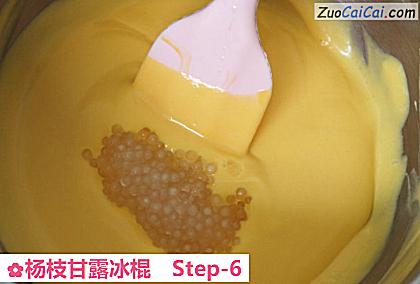 杨枝甘露冰棍做法第六步骤