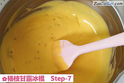 杨枝甘露冰棍做法第七步骤