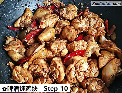 啤酒炖鸡块做法第十步骤