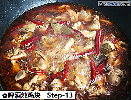 啤酒炖鸡块做法第十三步骤