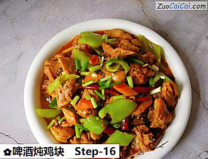 啤酒炖鸡块做法第十六步骤