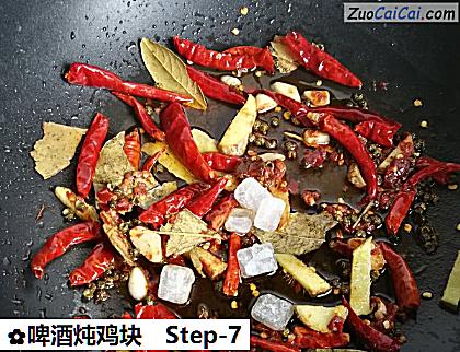 啤酒炖鸡块做法第七步骤