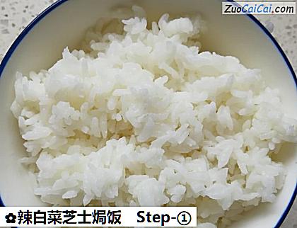 辣白菜芝士焗饭做法第一步骤