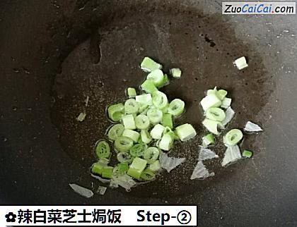 辣白菜芝士焗饭做法第二步骤