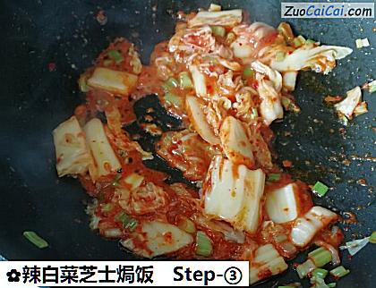 辣白菜芝士焗饭做法第三步骤