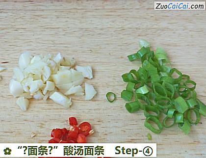 “?面条?”酸汤面条做法第四步骤