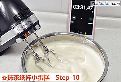 抹茶纸杯小蛋糕做法第十步骤