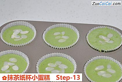 抹茶纸杯小蛋糕做法第十三步骤