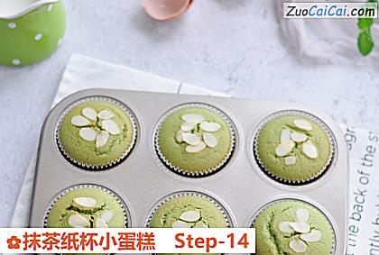 抹茶纸杯小蛋糕做法第十四步骤