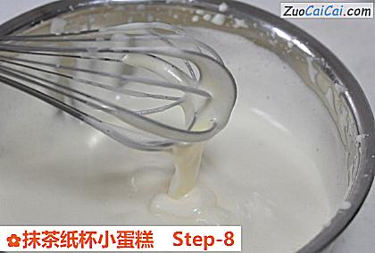 抹茶纸杯小蛋糕做法第八步骤