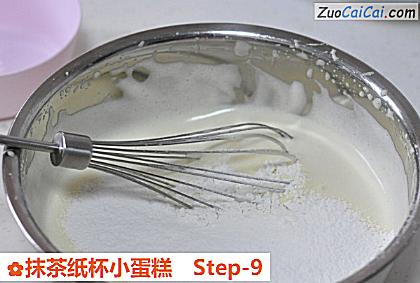 抹茶纸杯小蛋糕做法第九步骤