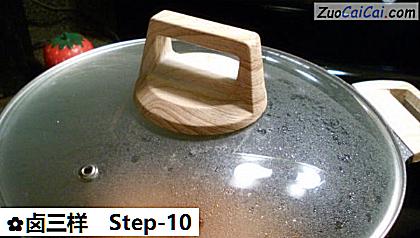 卤三样做法第十步骤