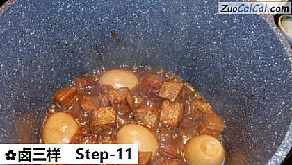 卤三样做法第十一步骤
