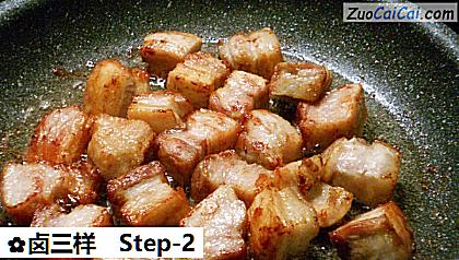 卤三样做法第二步骤