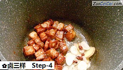 卤三样做法第四步骤