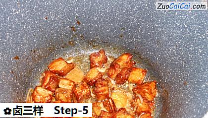 卤三样做法第五步骤