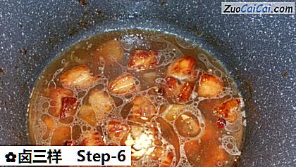 卤三样做法第六步骤